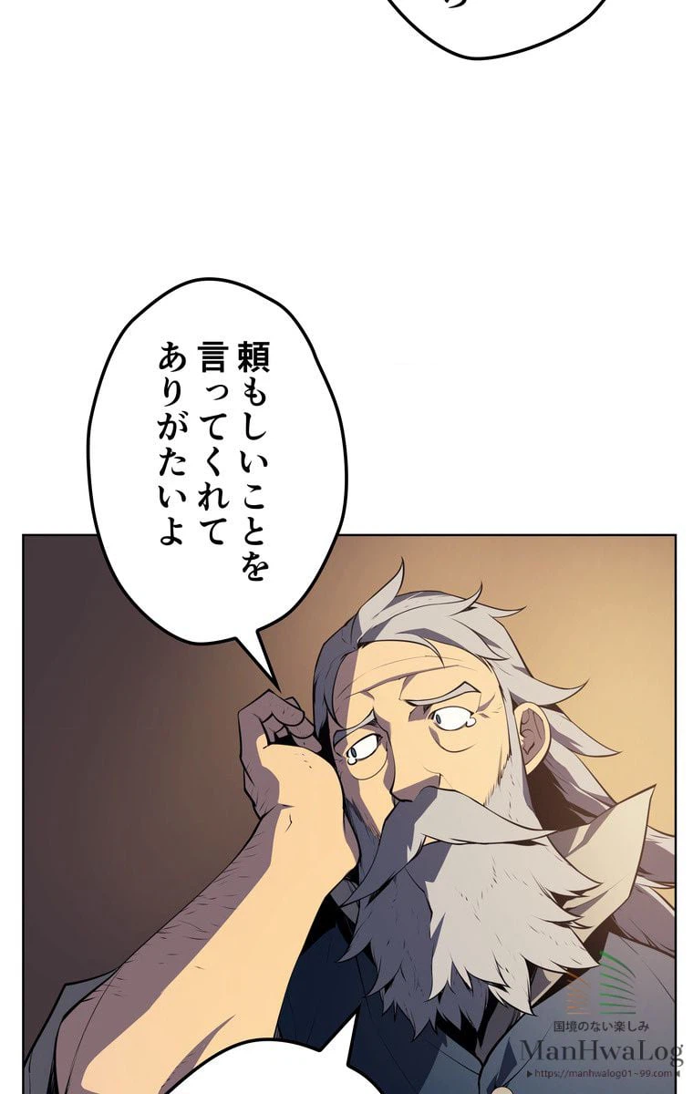 ページ 11 — 第19話