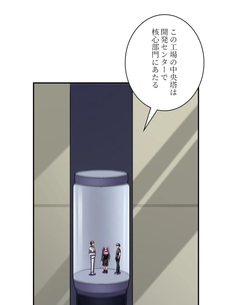 ページ 15 — 第94話