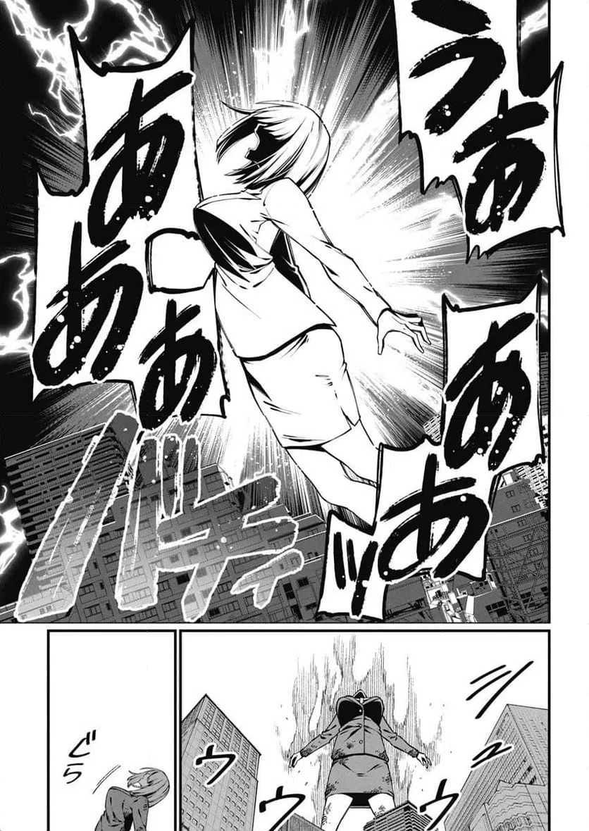 ページ 11 — 第45話