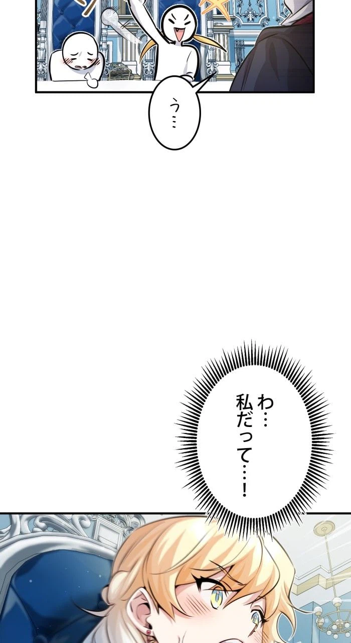 ページ 6 — 第62話