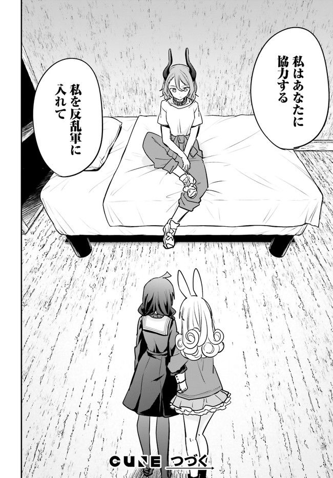 ページ 6 — 第13.4話