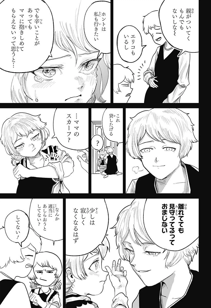ページ 17 — 第4話