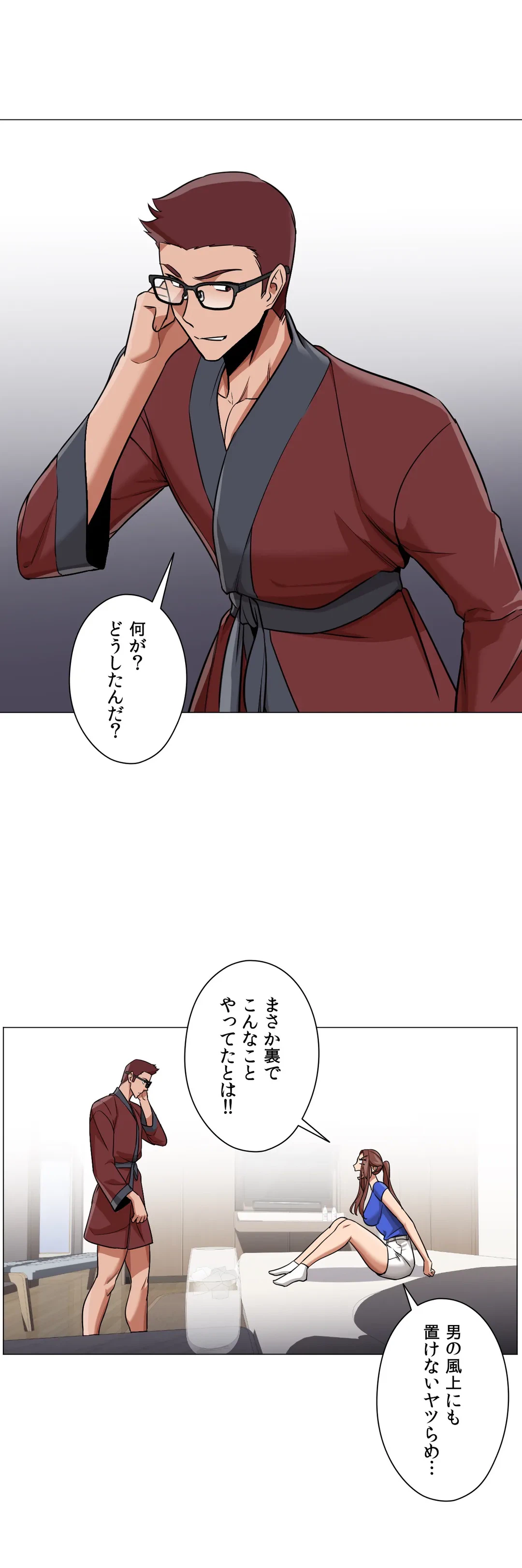 ページ 15 — 第63話
