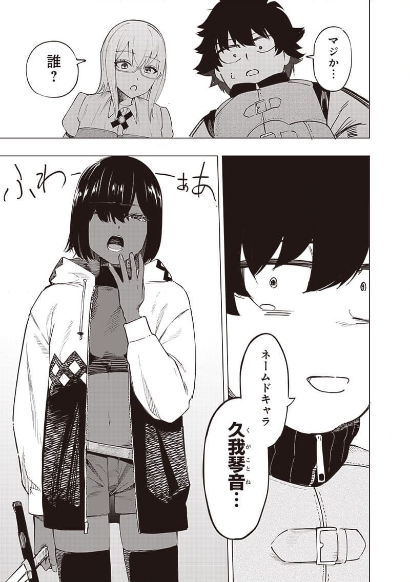 ページ 17 — 第37話