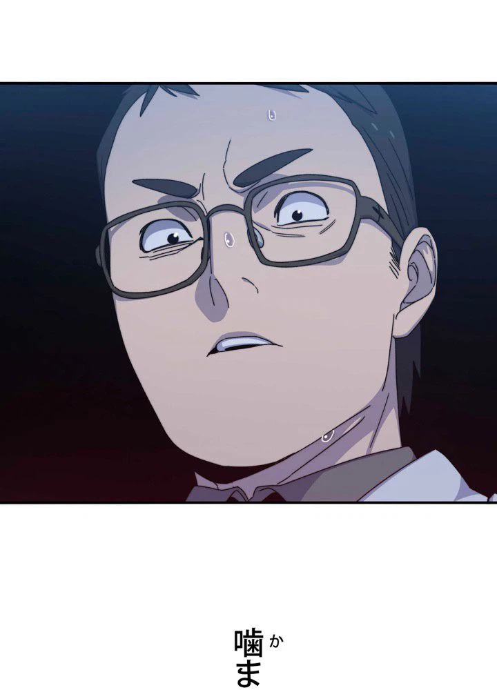ページ 27 — 第19話