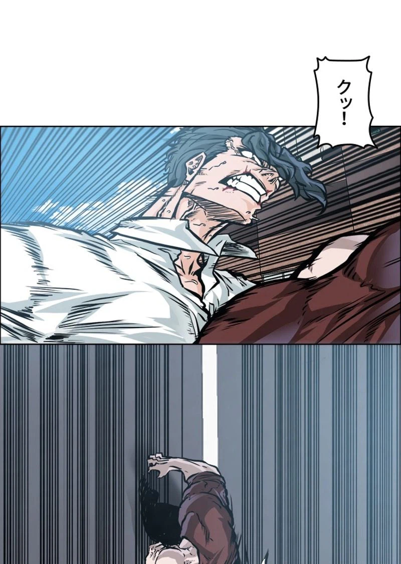 ページ 14 — 第194話