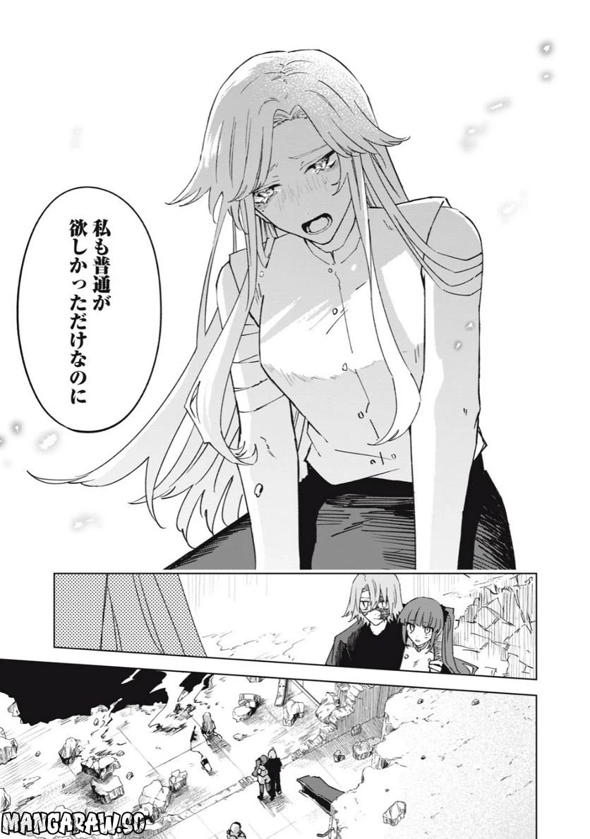 ページ 27 — 第13.1話