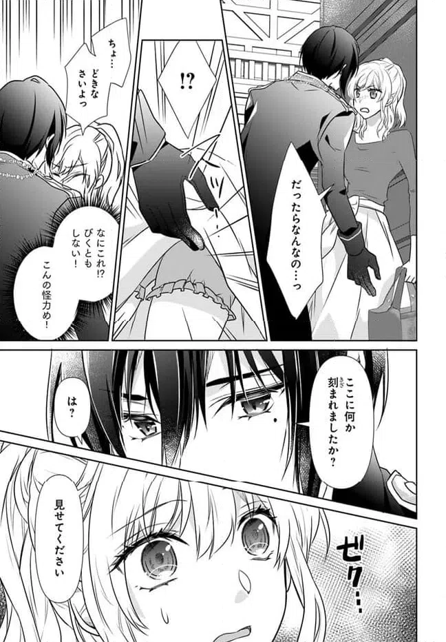 ページ 3 — 第1.2話
