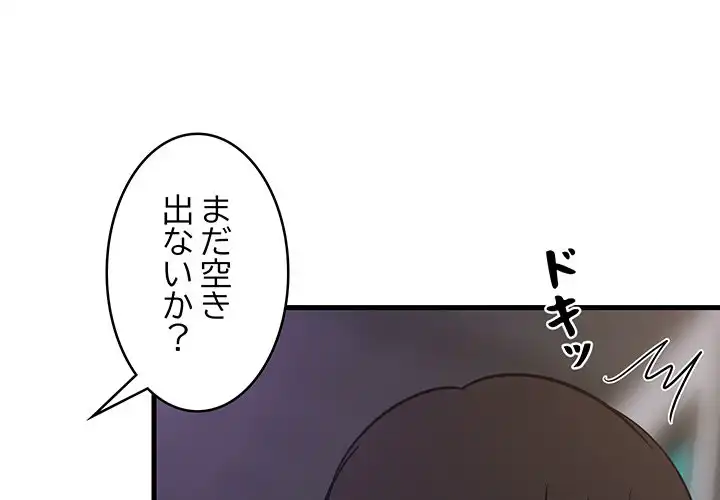 ページ 4 — 第29話