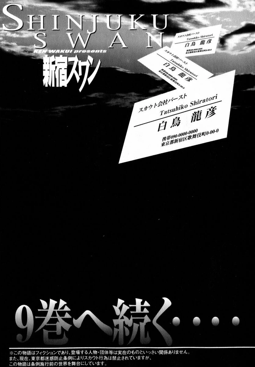 ページ 21 — 第81話