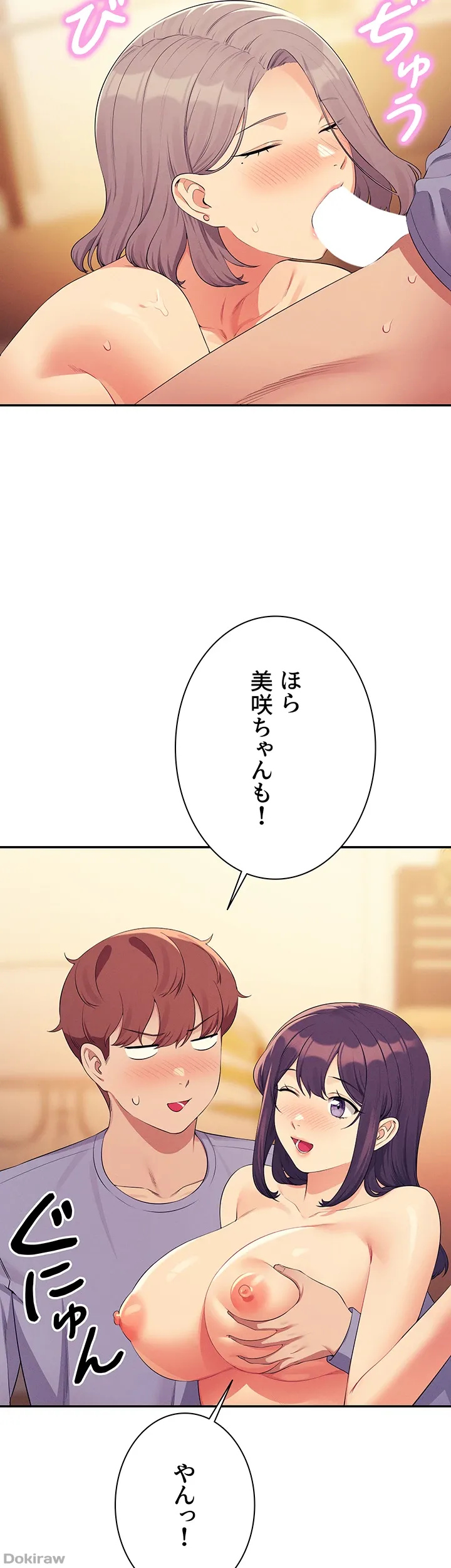 ページ 12 — 第140話