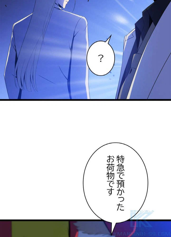 ページ 5 — 第105話
