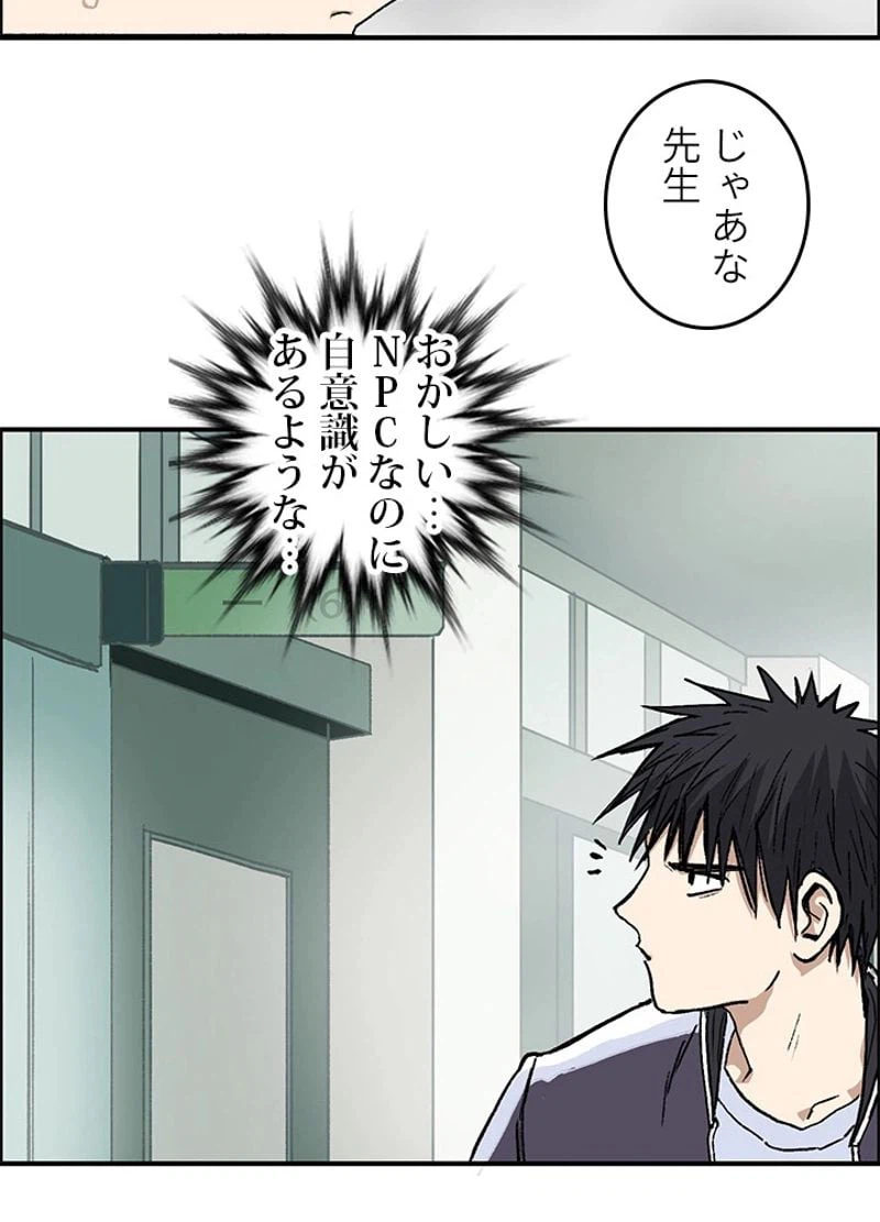 ページ 14 — 第256話