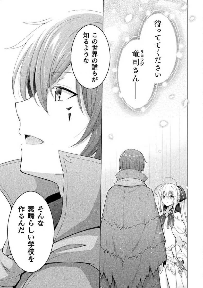 ページ 45 — 第16話
