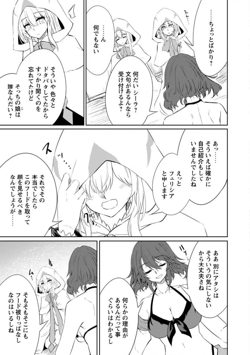 ページ 16 — 第63話