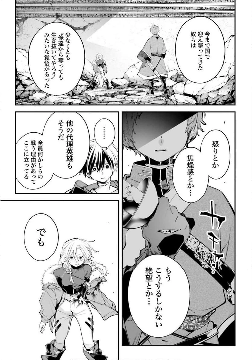 ページ 33 — 第22話