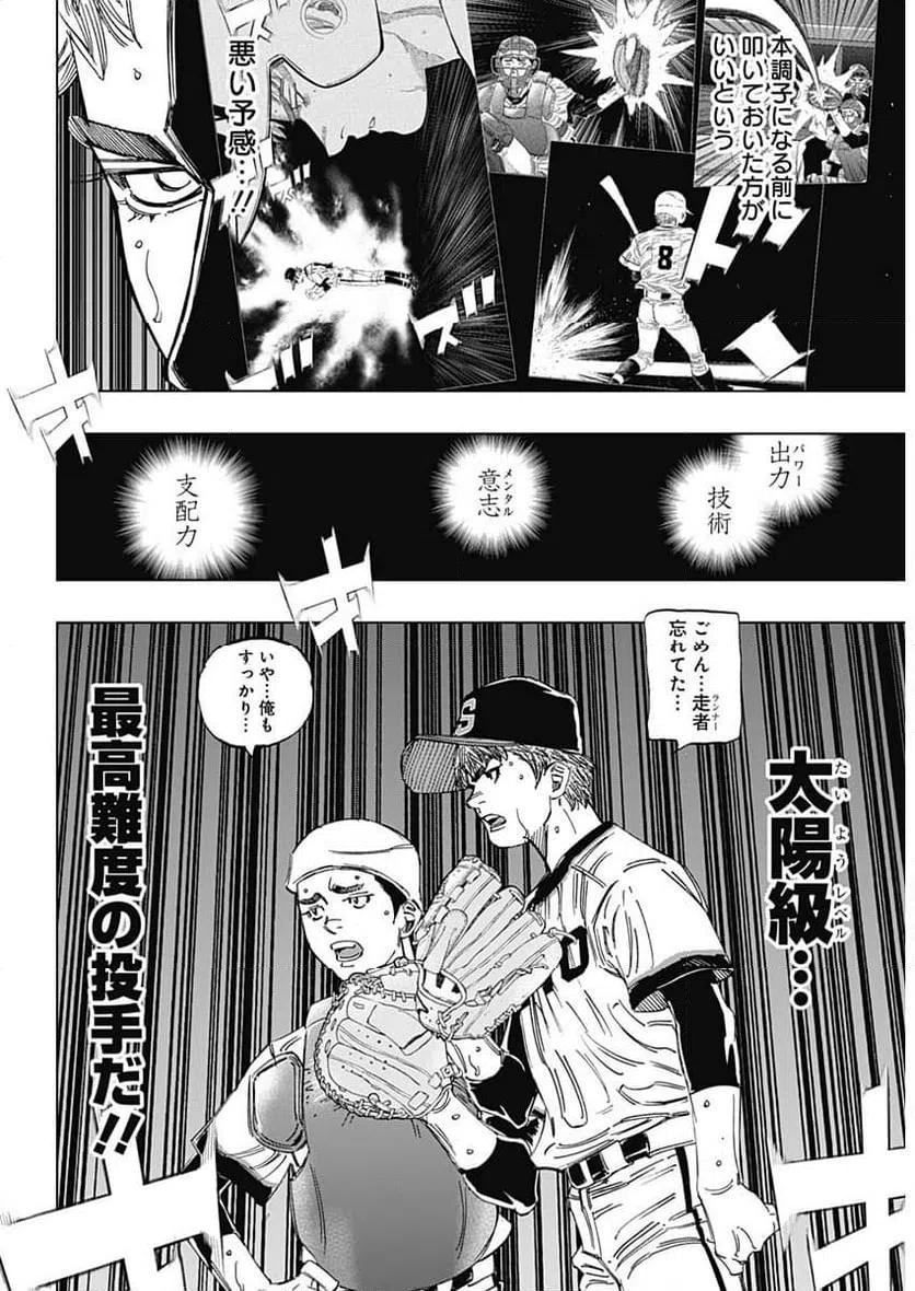 ページ 7 — 第375話