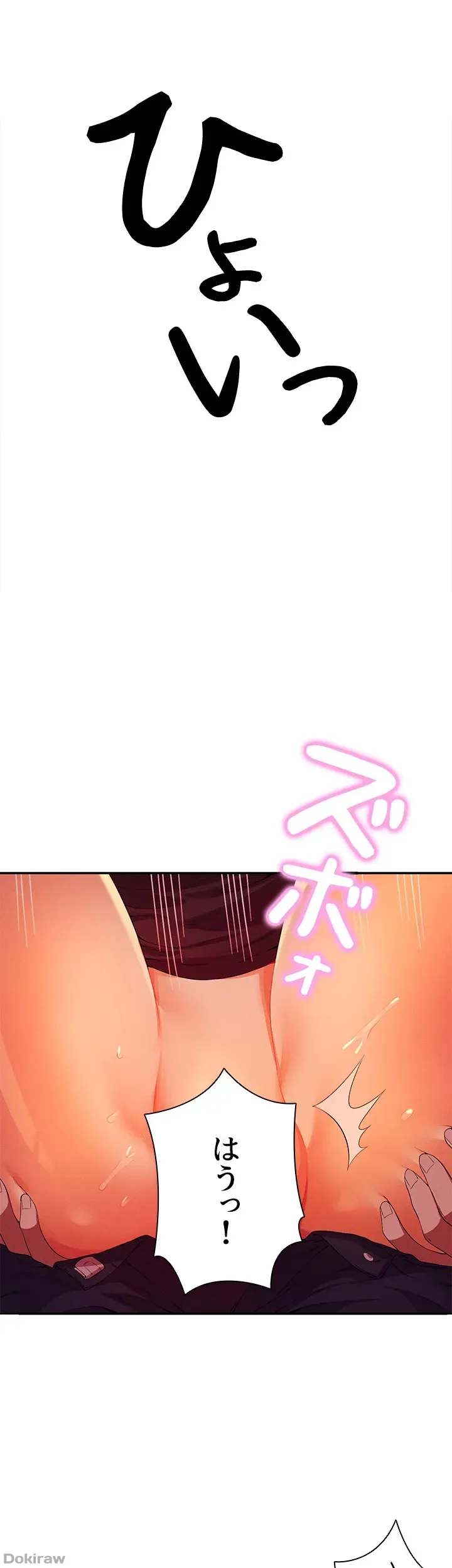 ページ 8 — 第70話