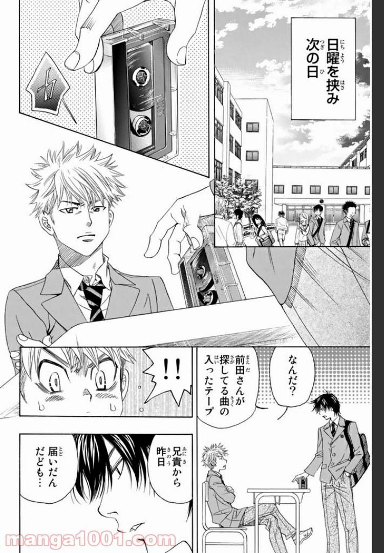 ページ 10 — 第5.2話