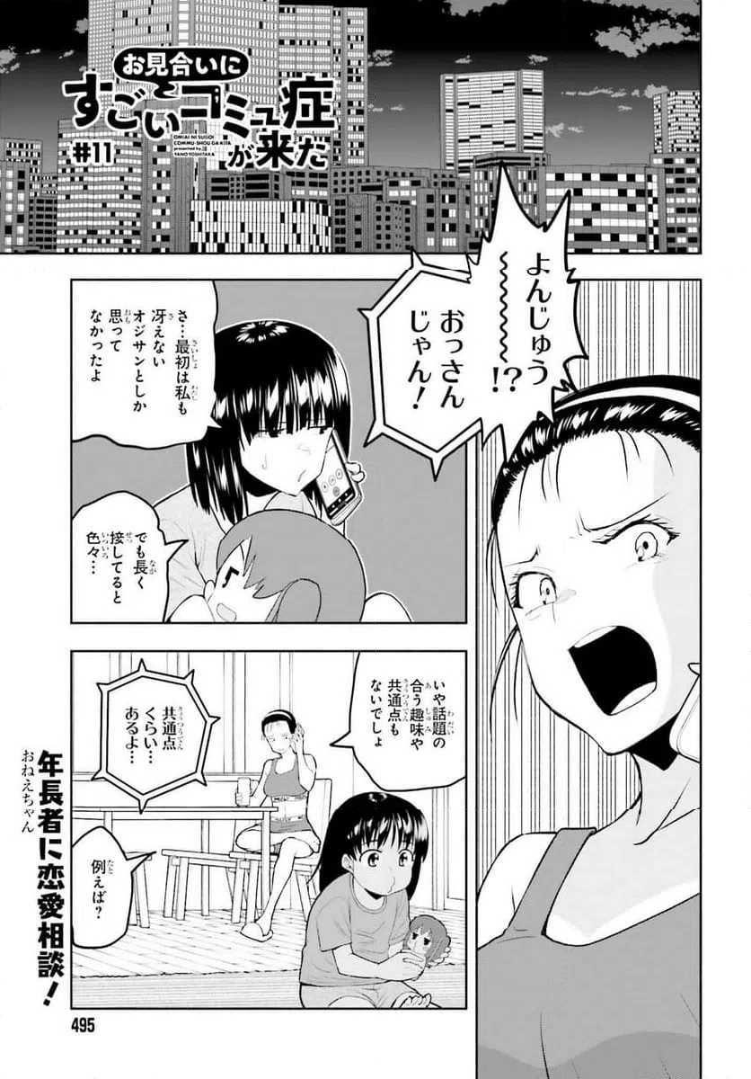 ページ 15 — 第10話