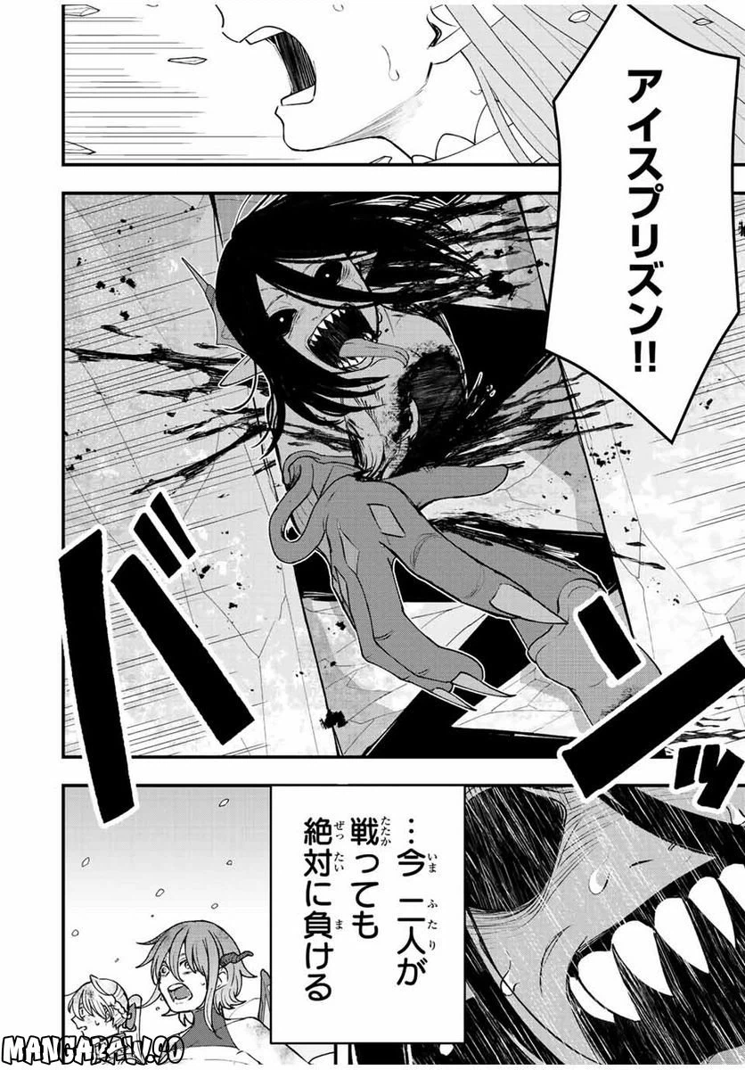 ページ 16 — 第20話