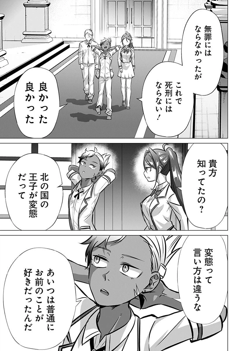ページ 21 — 第42話