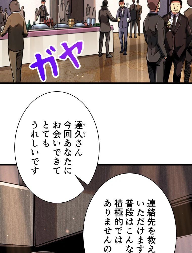 ページ 4 — 第36話