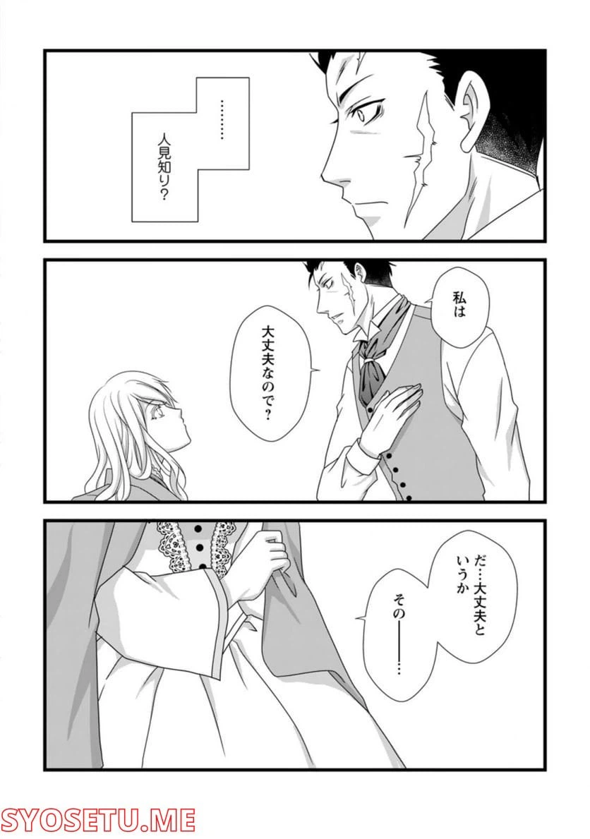 ページ 6 — 第2.2話
