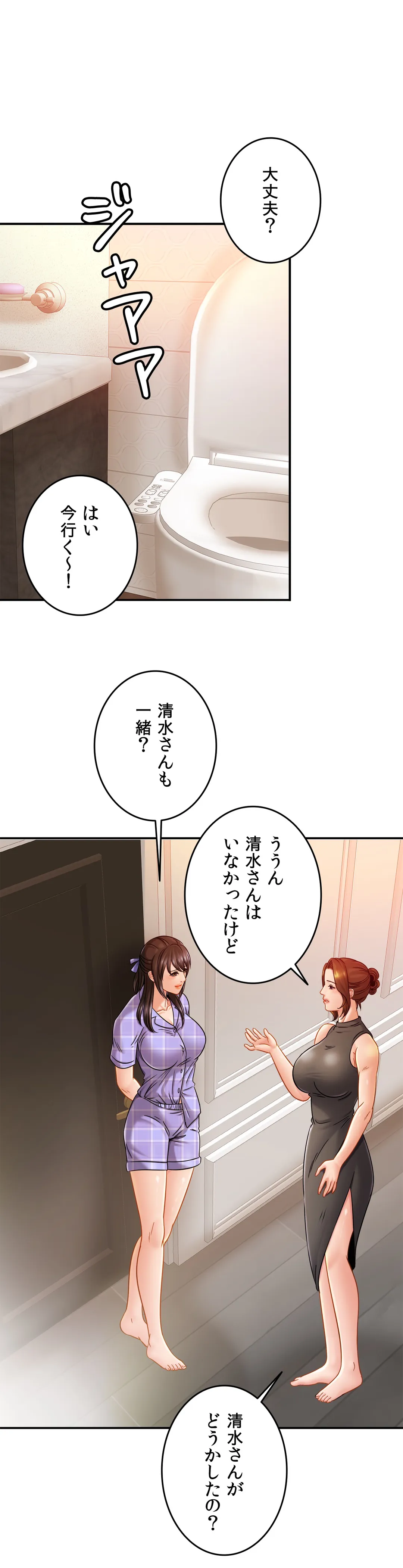 ページ 33 — 第12話