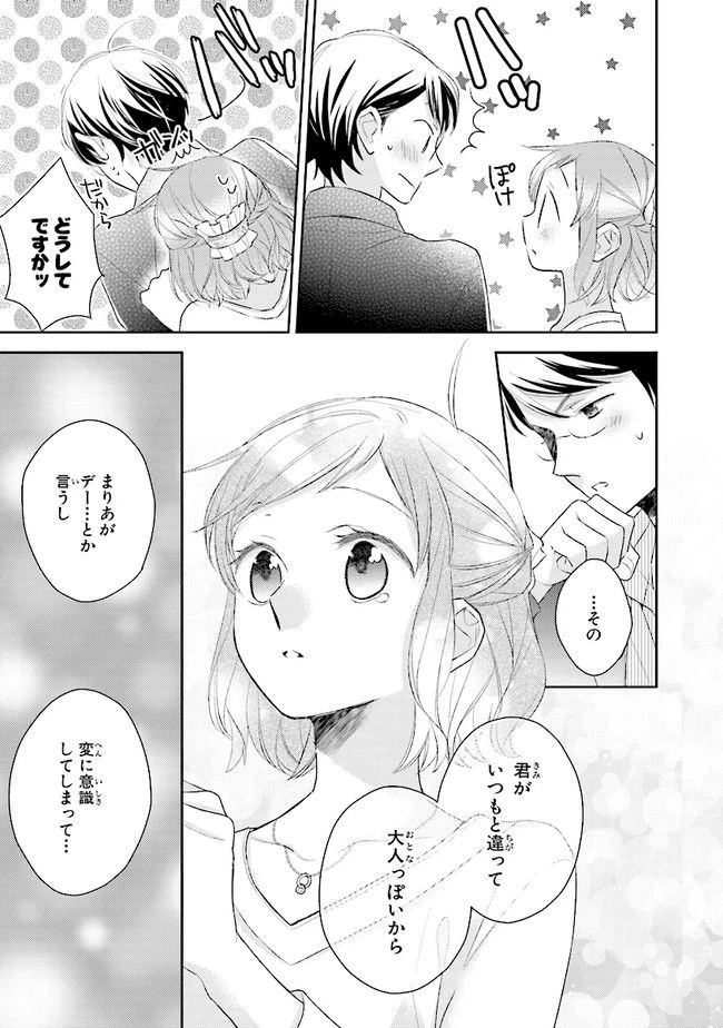 ページ 9 — 第10話