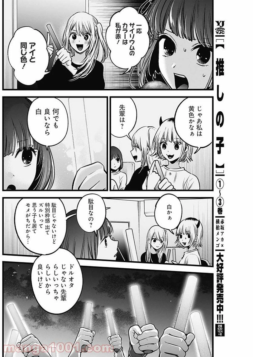 ページ 4 — 第38話