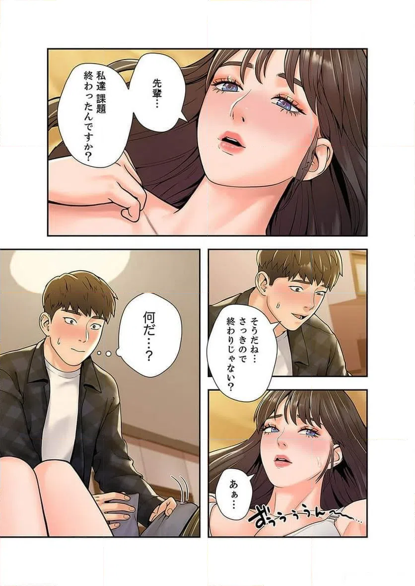 ページ 19 — 第10話