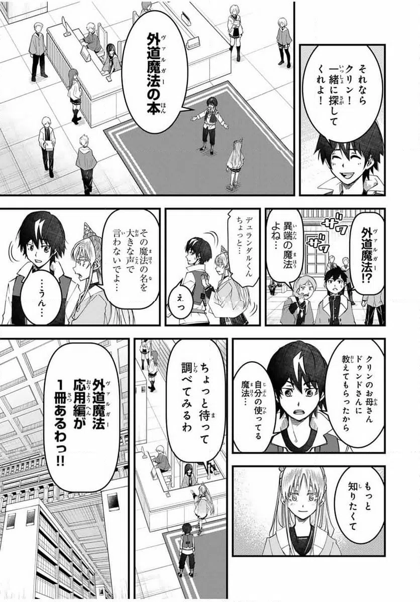 ページ 9 — 第22話