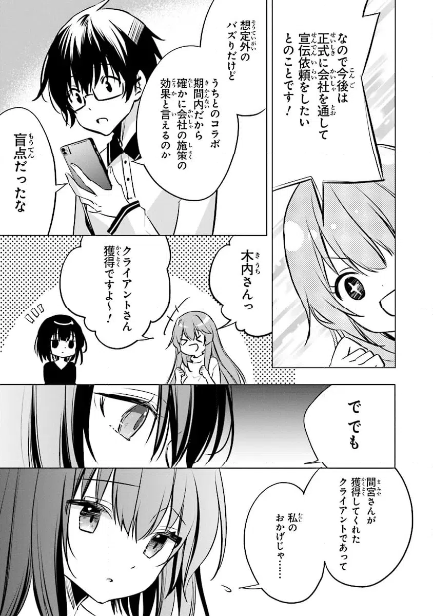 ページ 19 — 第14話