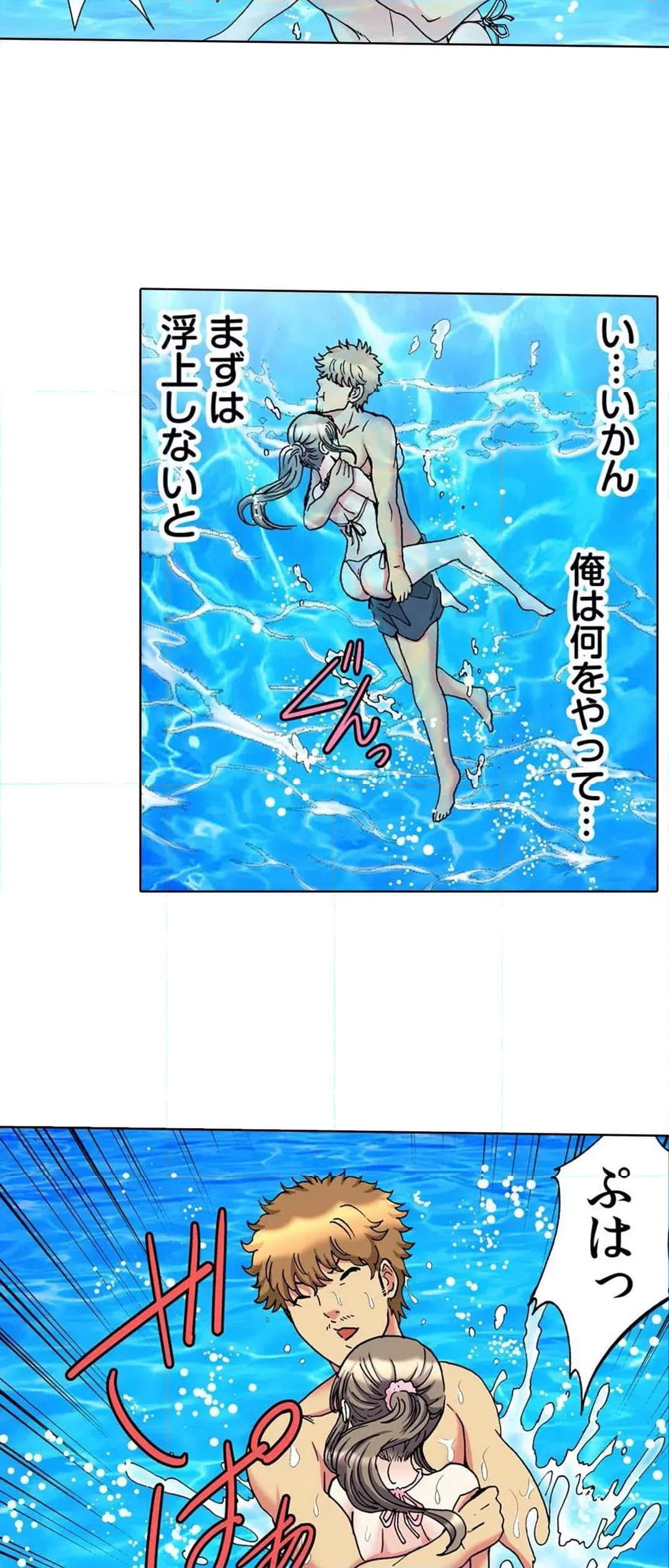 ページ 8 — 第26話