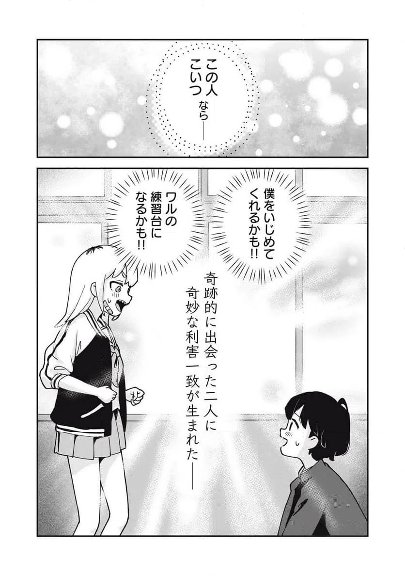 ページ 5 — 第13話