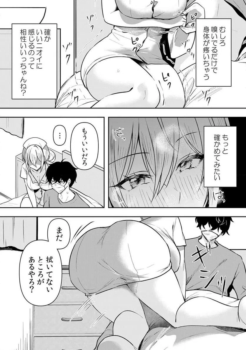 ページ 12 — 第52話