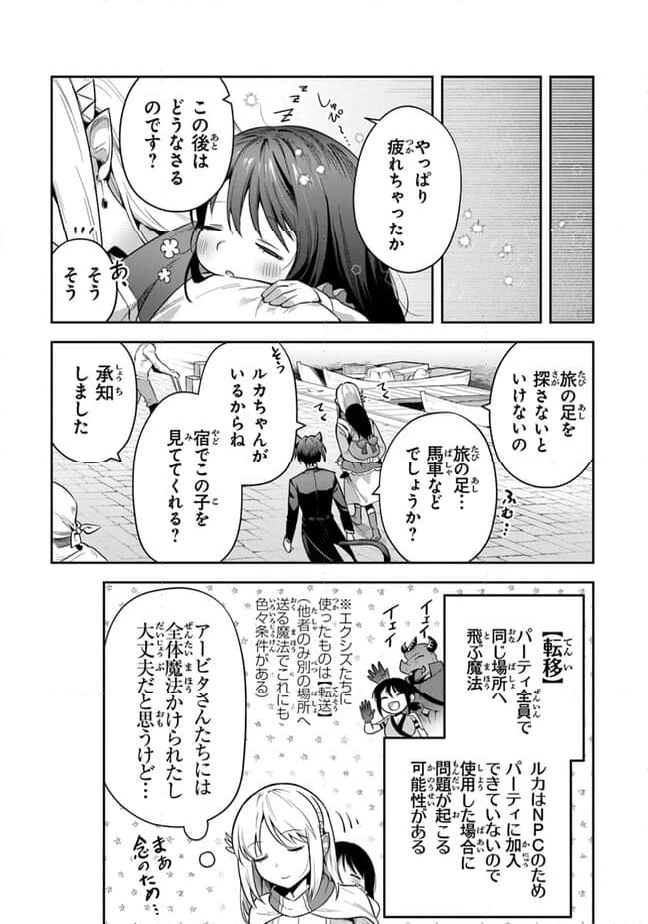 ページ 11 — 第31話