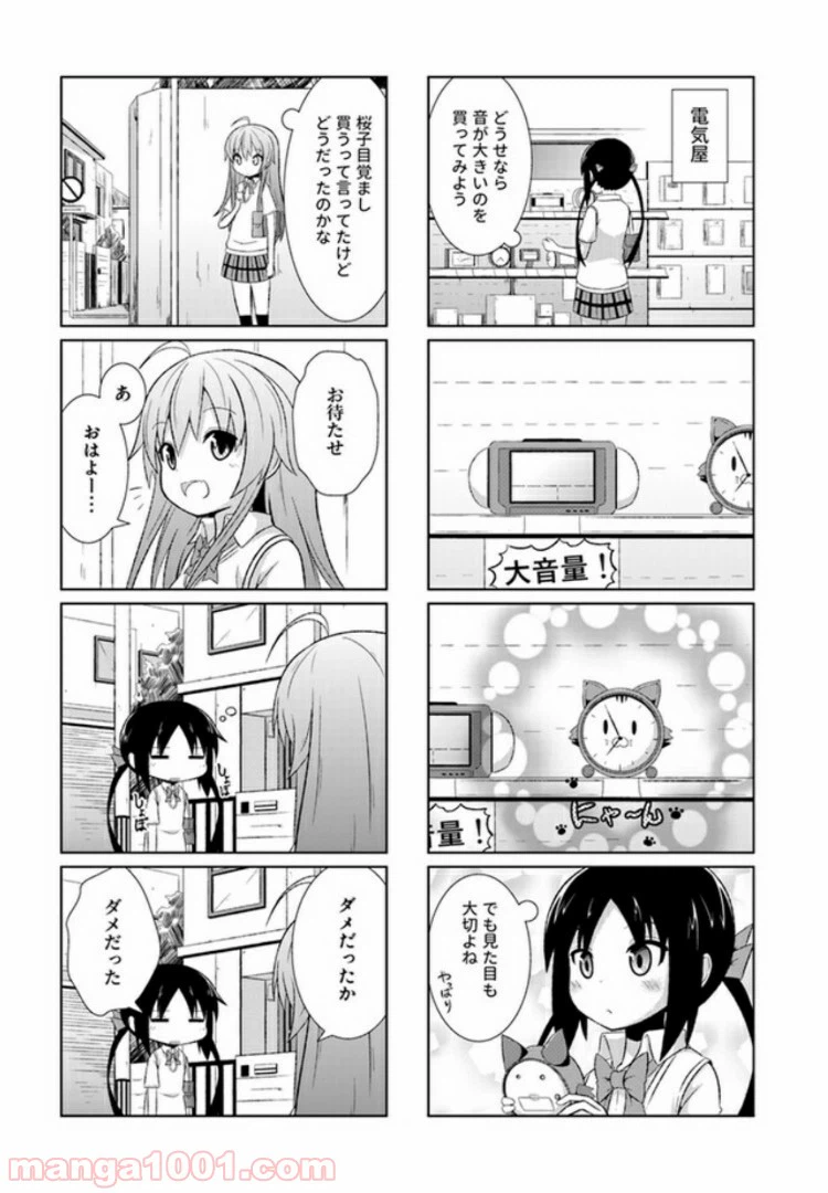 ページ 9 — 第5話