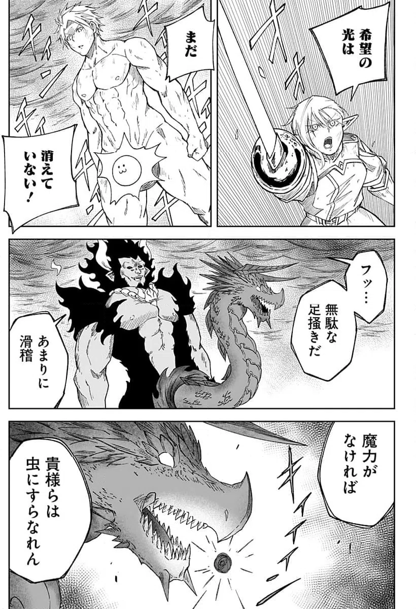 ページ 23 — 第25話