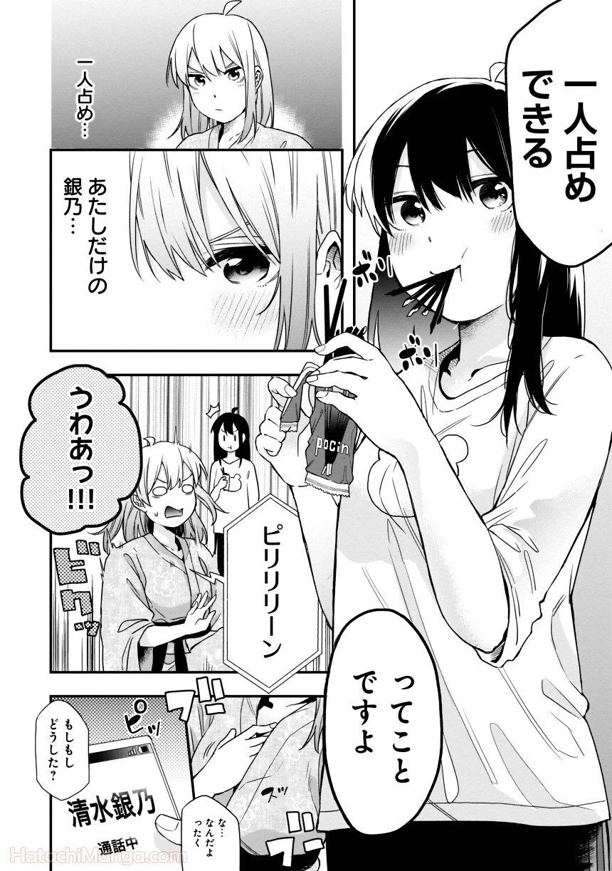 ページ 17 — 第3話