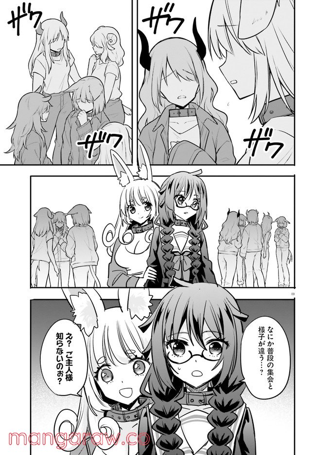 ページ 3 — 第13.2話