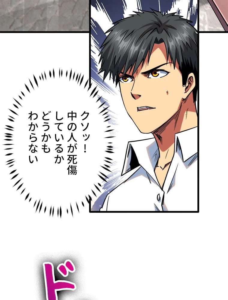 ページ 6 — 第37話