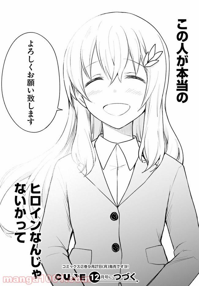 ページ 32 — 第11話