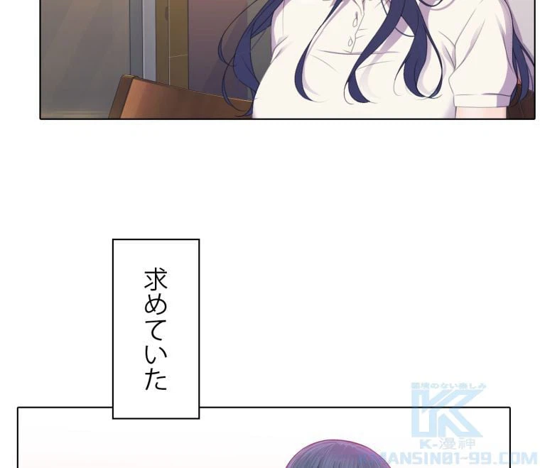 ページ 20 — 第47話