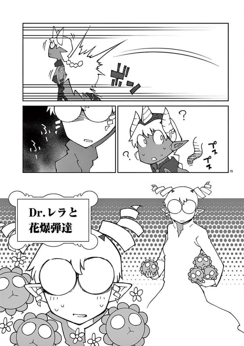 ページ 15 — 第79話
