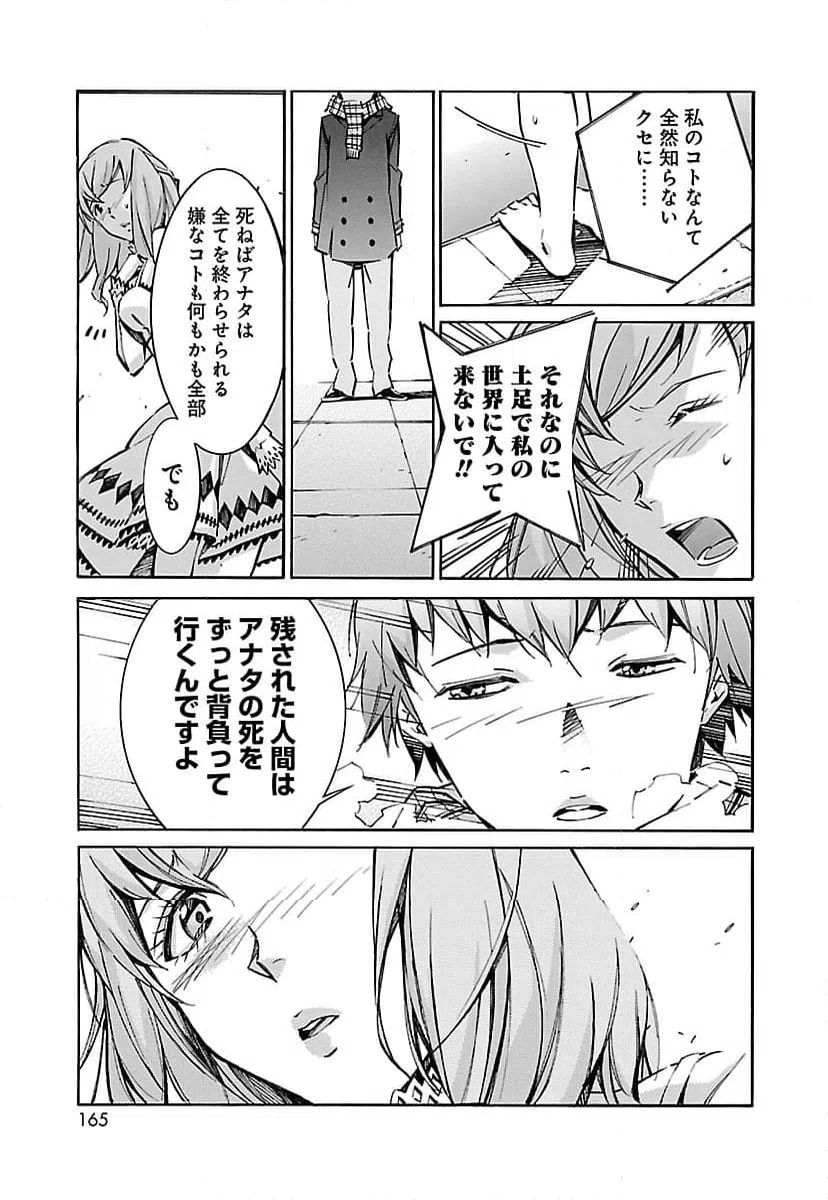 ページ 23 — 第42話