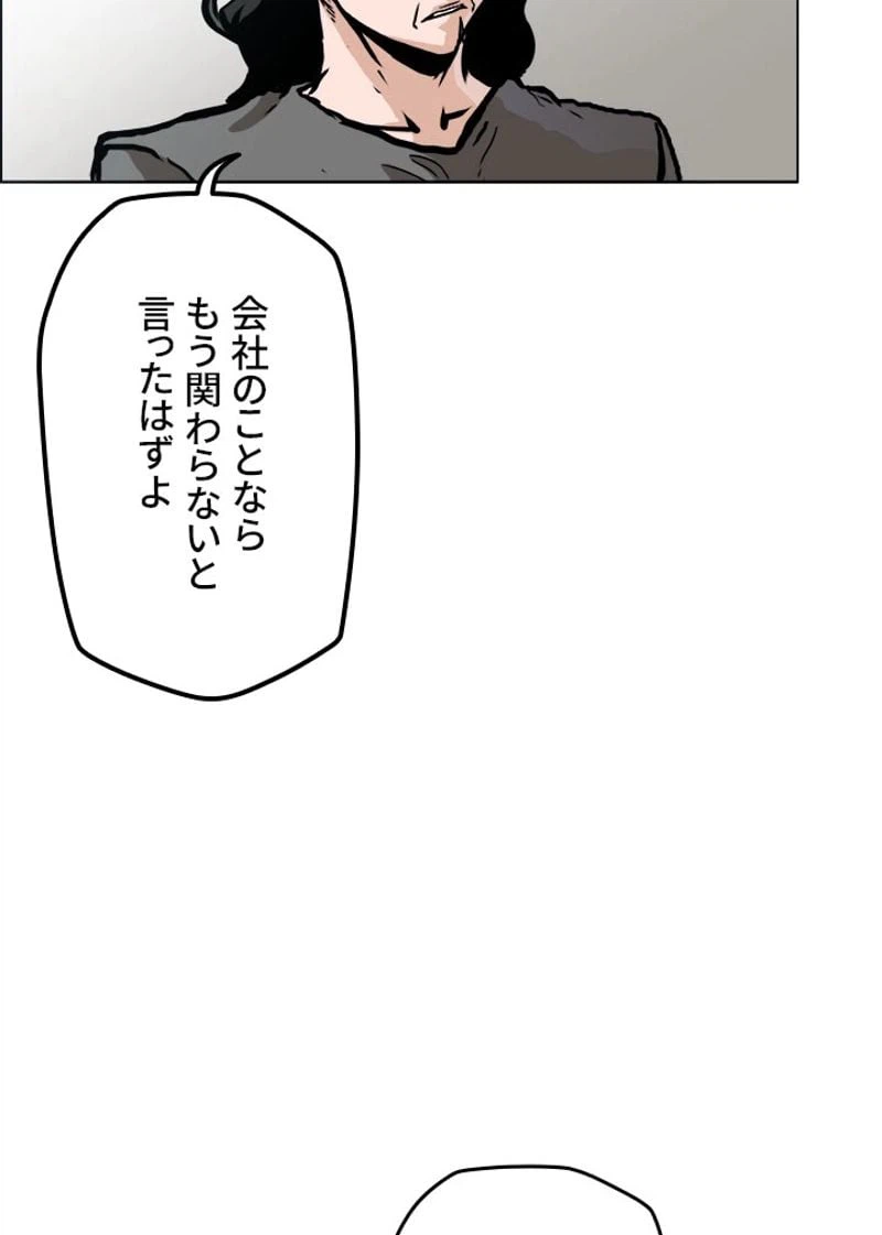 ページ 12 — 第163話