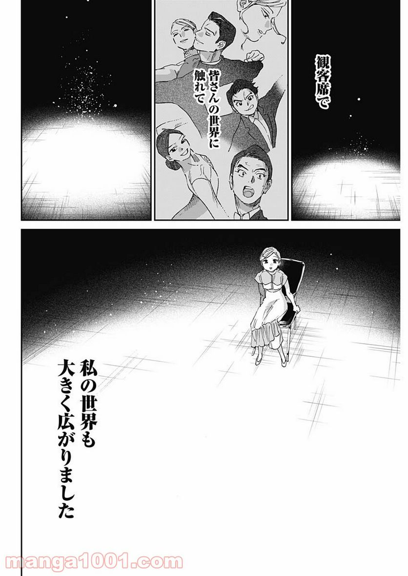 ページ 10 — 第29話