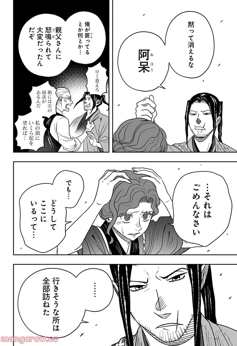 ページ 21 — 第11.2話